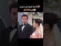 مسلسل إخوتي زواج عمر وسوسن مسلسلات تركية     اخوتي