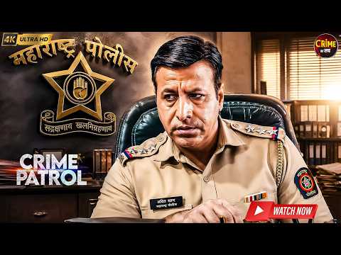#maharashtra Crime | Crime Patrol | Criminal Justice | True Crime | Crime Show | Full Episode 4K