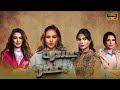 شاهد حصري فيلم عيد الأضحى ع شرة عمر بطولة النجمة نيللي كريم وروبي إخواتي 