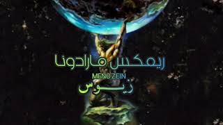 ريمكس مارادونا - مينو زين | Remix Maradona - Meno Zein