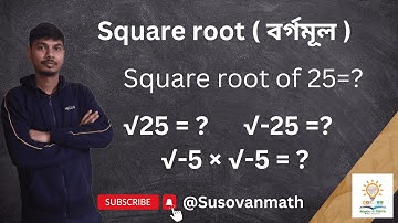 No more confusion on square root and principal square root ( In Bengali) @Susovanmath
