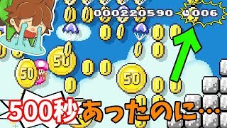 【スーパーマリオメーカー２#07】タイム500秒あったのに490秒使い切る男ｗ【Super Mario Maker 2】ゆっくり実況プレイ