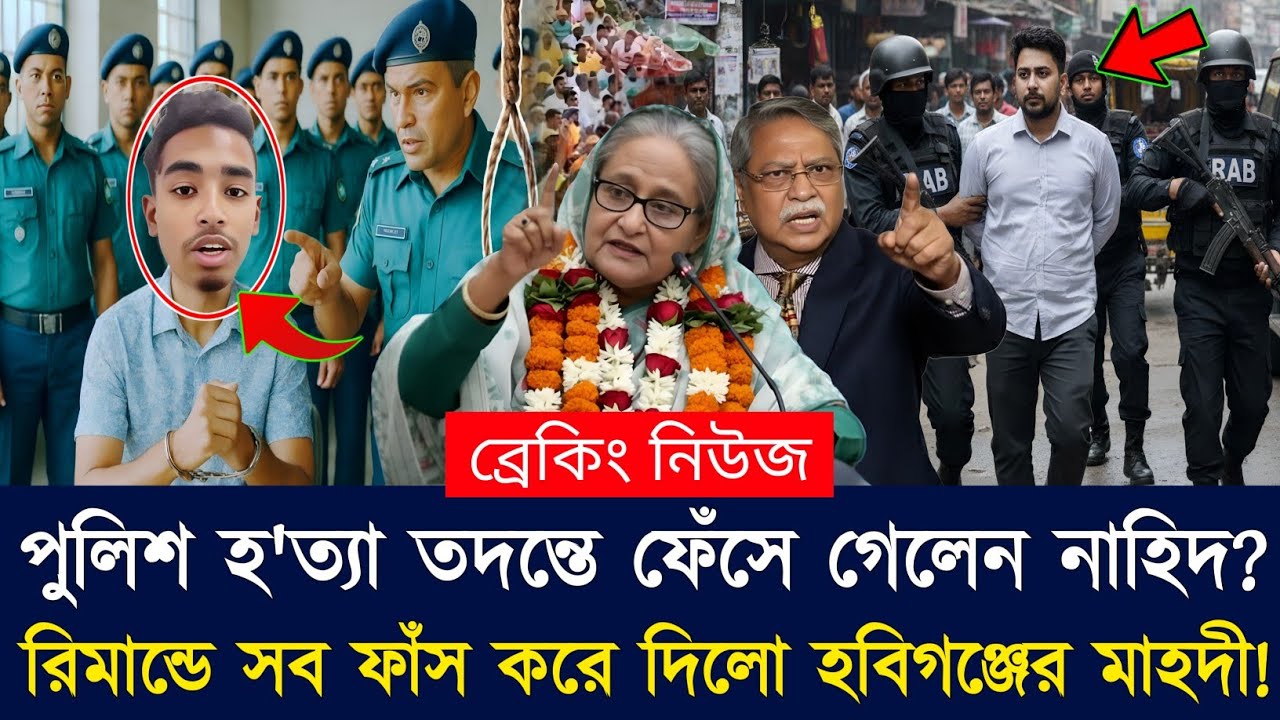 Ajker Bangla Khobor 27 Feb 2026 | Bangladesh Latest News | Somoy Sangbad | Nahid Islam News Today