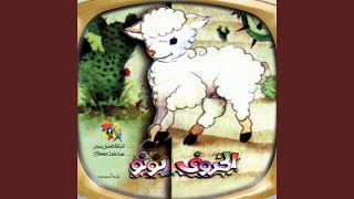 Abadan ma Byeb\'ash el Eed