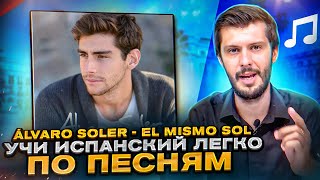 :   'Alvaro Soler - El Mismo Sol.      Estudiamos!