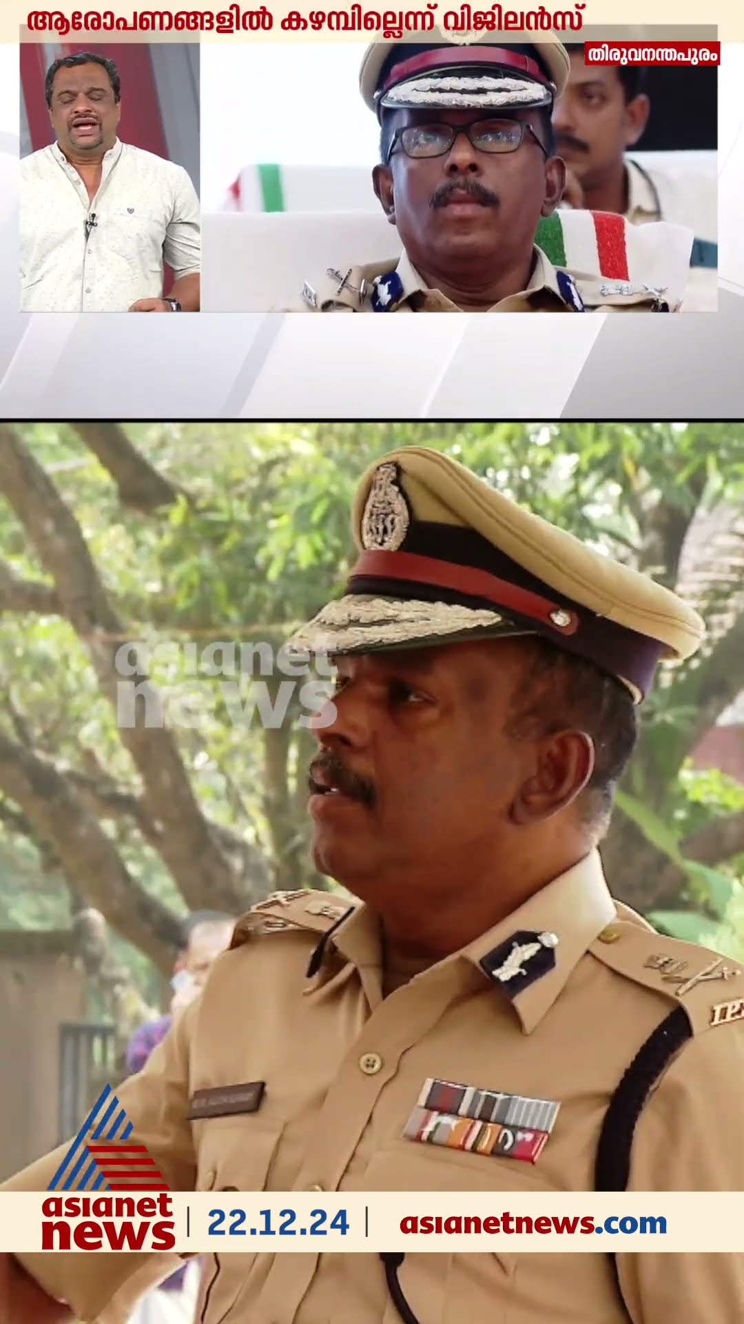 അനധികൃത സ്വത്ത് സമ്പാദന കേസിൽ എഡിജിപി എം.ആർ അജിത് കുമാറിന് ക്ലീൻ ചീറ്റ്