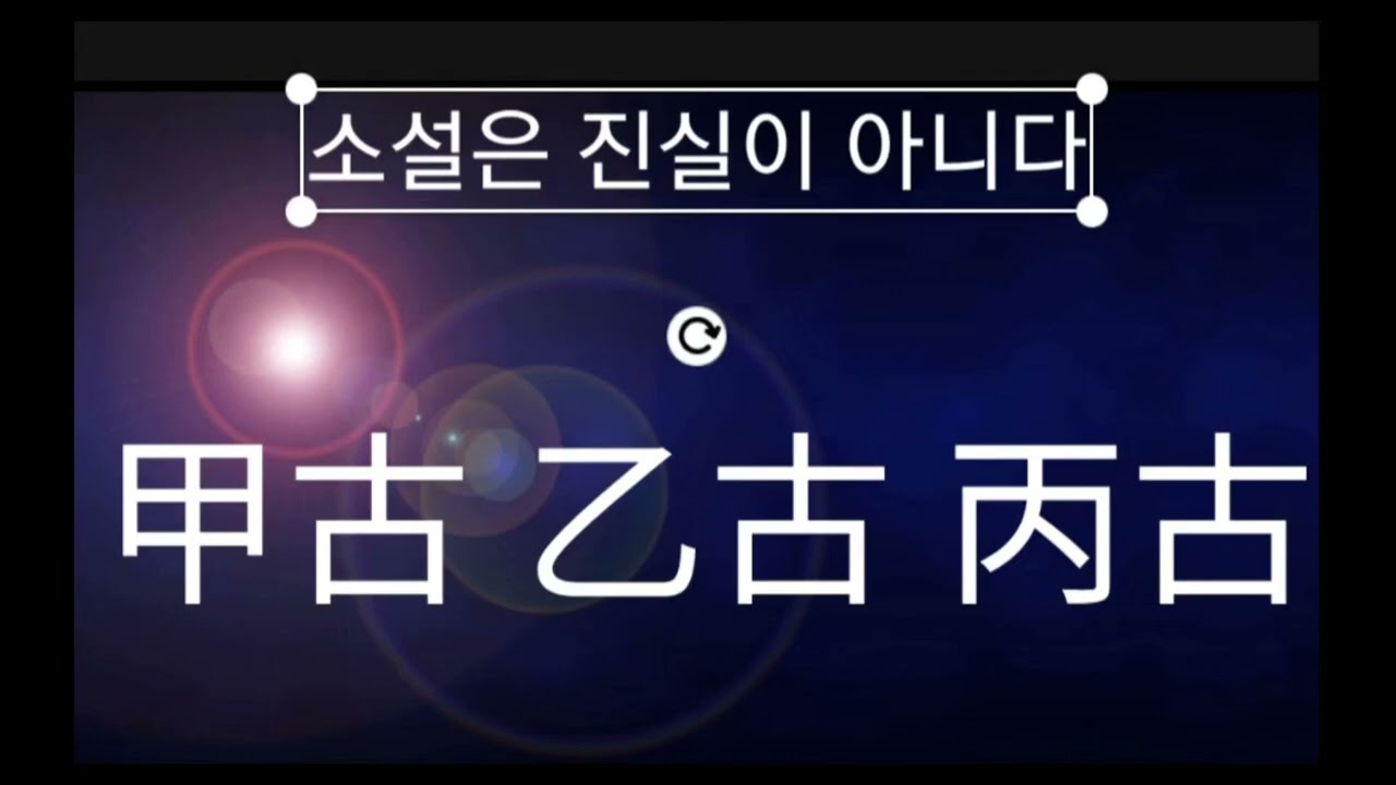 황병고가. 창원황씨 시조가 아닌 근거