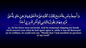 Surah Kahf | Muhammad Siddiq al Minshawi سورة الكهف | محمد صديق المنشاوي