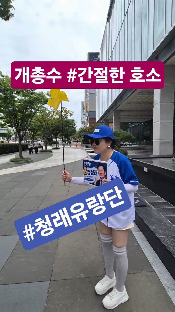 개총수 이런 모습 처음이야. #간절해도너무간절 #알정찍 — 시사타파TV
