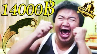วนาทไดมด 14000 Csgokingdom
