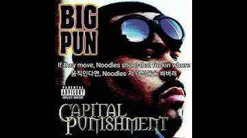 Thumbnail of 미쳤다🔥라는 말 밖에 안나오는;;😦😦 Big Pun - Twinz (Deep Cover 98) [Verse 1]
