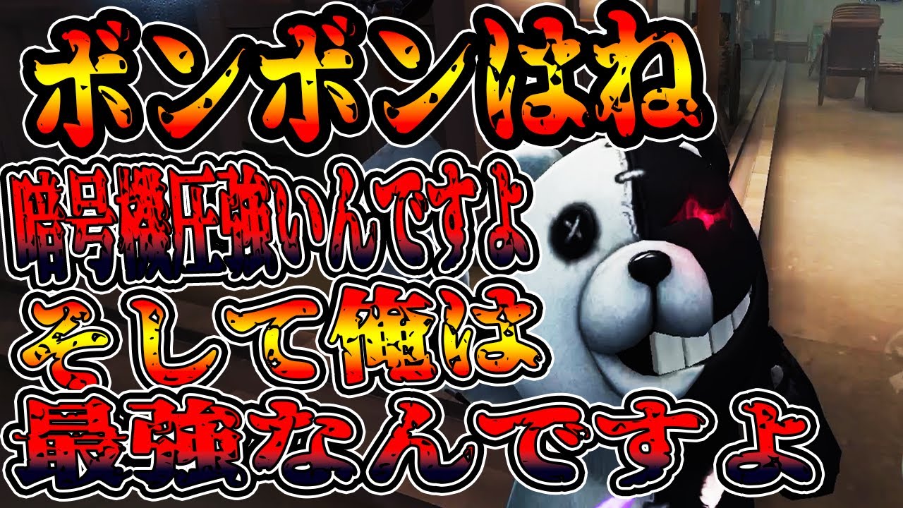 【第五人格】ボンボンの暗号機守りがものすごく強いんですよね!!そして私は最強なんですわよ!!ぬふふふふ【IdentityV【元ボンボン1位【予測型ボンボン【ガードNo26【元1位