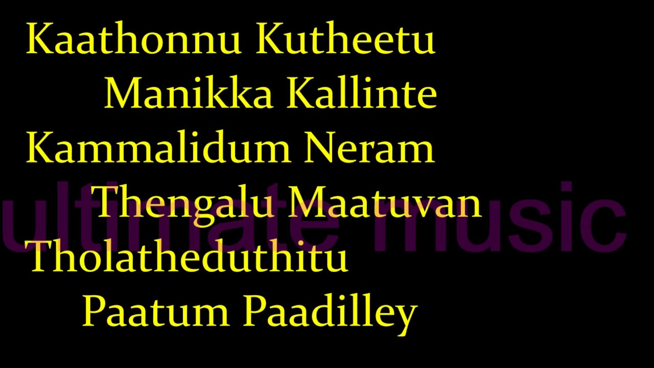 Minungum Minnaminunge Karaoke song with lyrics   