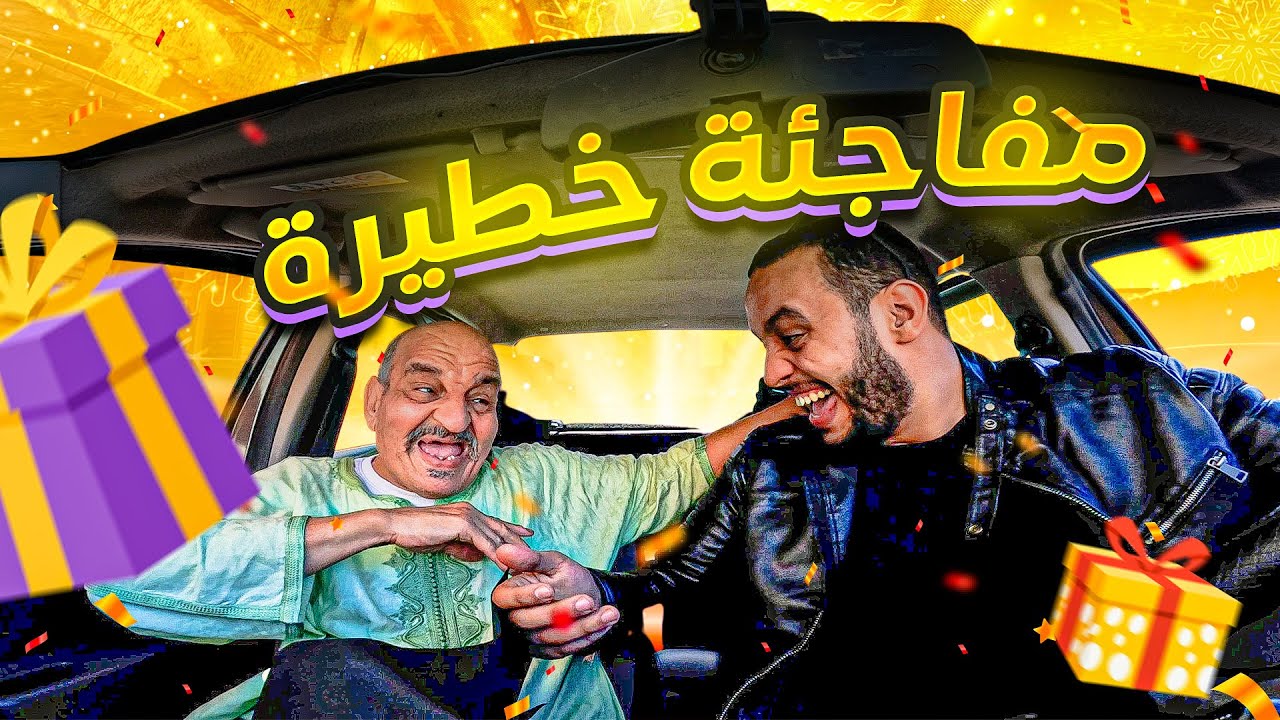 هذا هو السبب لي خلانا نغبرو لمدة طويلة..مفاجأة للوليد
