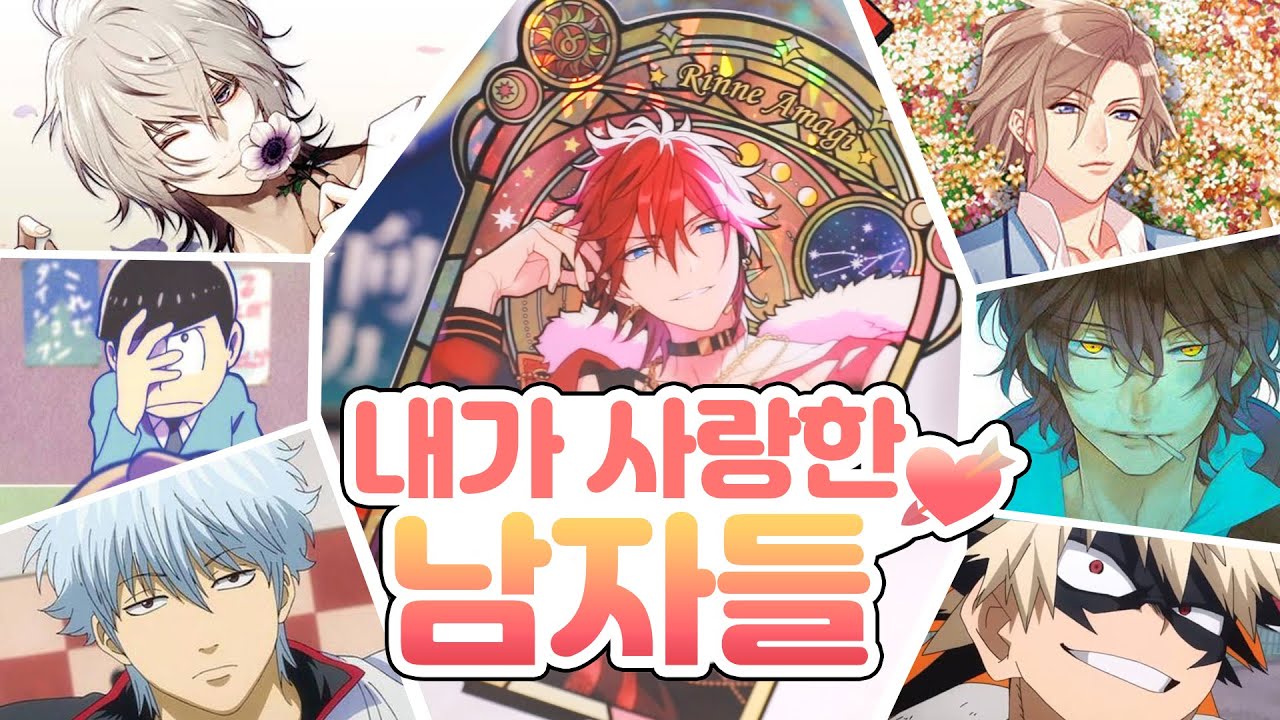 역대 최애들을 소개합니다ㅣ황금 소나무상 10관왕 도전🌟ㅣ앙스타 별의 흔적 아크릴스탠드 개봉ㅣ오타쿠 브이로그