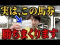 【ヤバ過ぎ】競馬のプロに競馬だけで生活させてみたら、結果がヤバ過ぎたw w