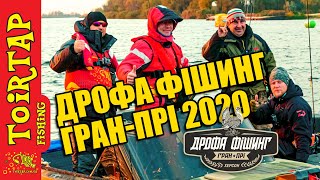 Дрофа Фишинг 2020. Команда Toirtap.