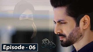 Deewangi - Episode 06 || English Subtitles || 22nd Jan 2020 - HAR PAL GEO