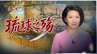El Estatus Indeterminado De Ryukyu