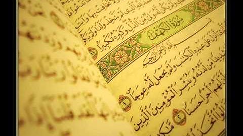 سورة الكهف بصوت ماجد العنزي surat alkahf.