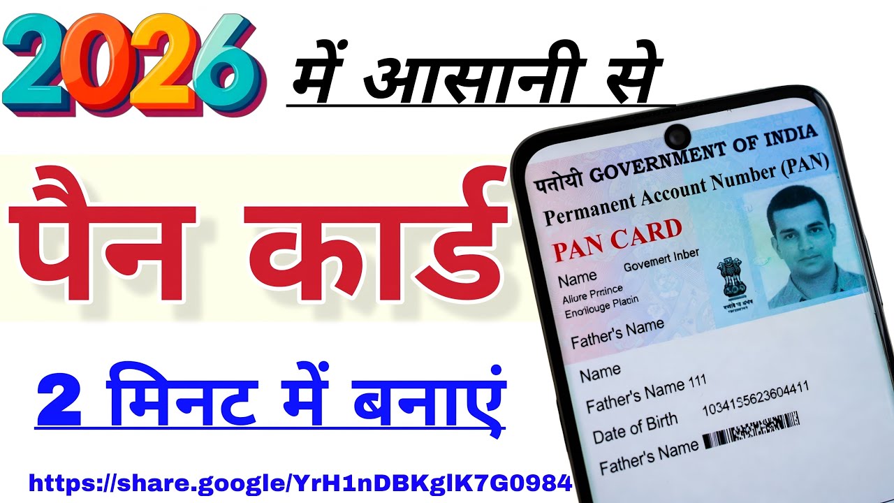 Mobile Se PAN Card Kaise Banaye 2026 | ePAN Card Online Apply - YouTube