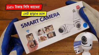 V380 PRO E27 360° 1080P Wireless IP Camera Review | Smart Bulb CCTV Setup | Night Vision | Bangla