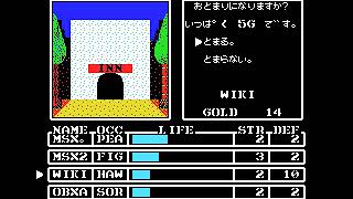 Gate of Labyrinth (MSX, 1Mb ROM, 1987 DEMPA)