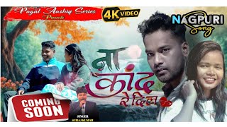 Na Kand Re Dil // coming soon // Karun Oraon & Bilung Sandhya // Singer - Suraj Kunar 