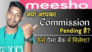 Meesho Commission Pending Problem | Meesho Ka Paisa Kab Bank Me Ayega | Meesho Earn Money Pending