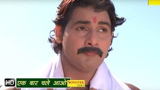 Ek Baar Chale Aao || Vijay Varma || Movies Songs | Haryanvi Songs