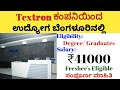 🚀 Best MNC Apprentice Job for Freshers | Textron India | Apply Now