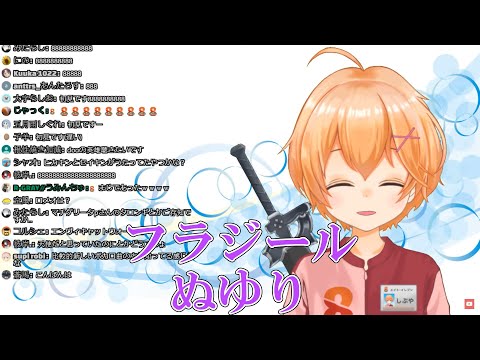 【渋谷ハル】 フラジール / ぬゆり 【歌枠切り抜き】(2018/08/05) Shibuya Hal