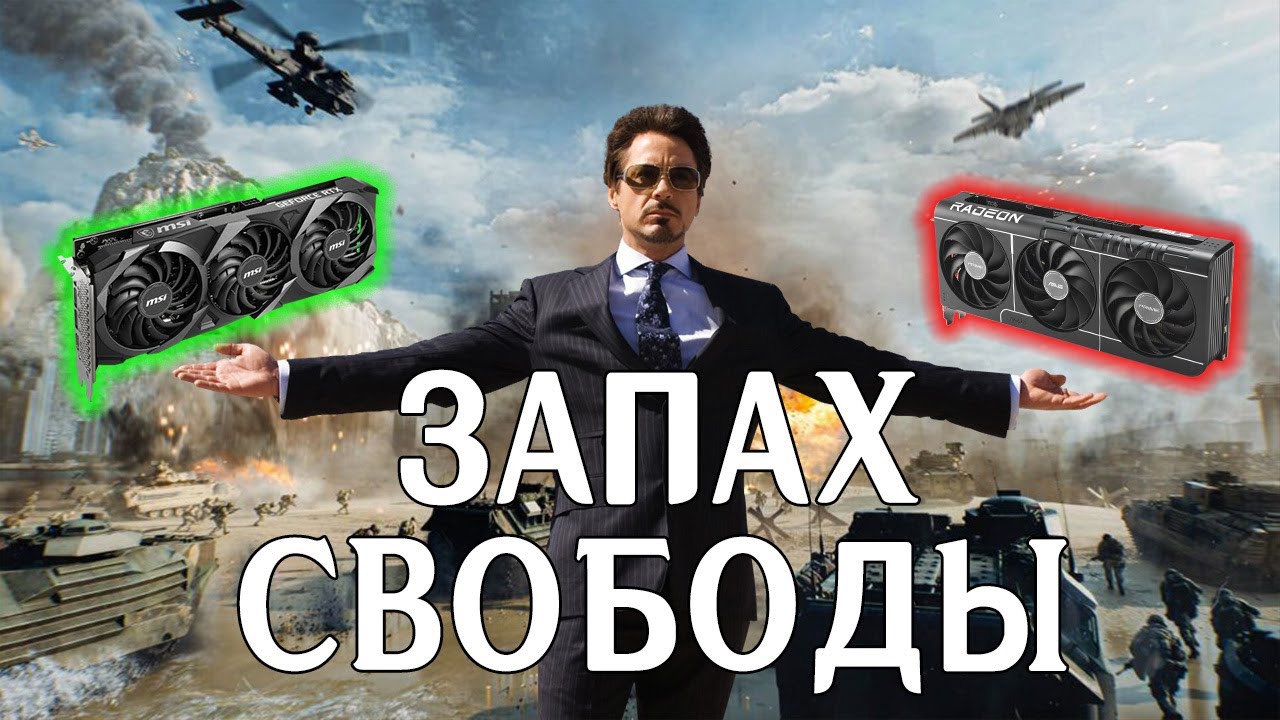 Кайфанул от 9070 XT (апгрейд с RTX 3060)
