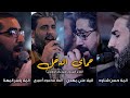 حماي الدخل الملا علي مهدي الملا محمود أسيري الملا حسن شناوه الملا ياسر المهنا حماي الدخل الملا علي مهدي الملا محمود أسيري الملا حسن شناوه الملا ياسر المهنا