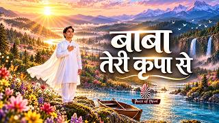 Baba Teri Kirpa Se Saansein Meri Chalti Hain | बाबा तेरी कृपा से | BK Song | Peace of Mind TV