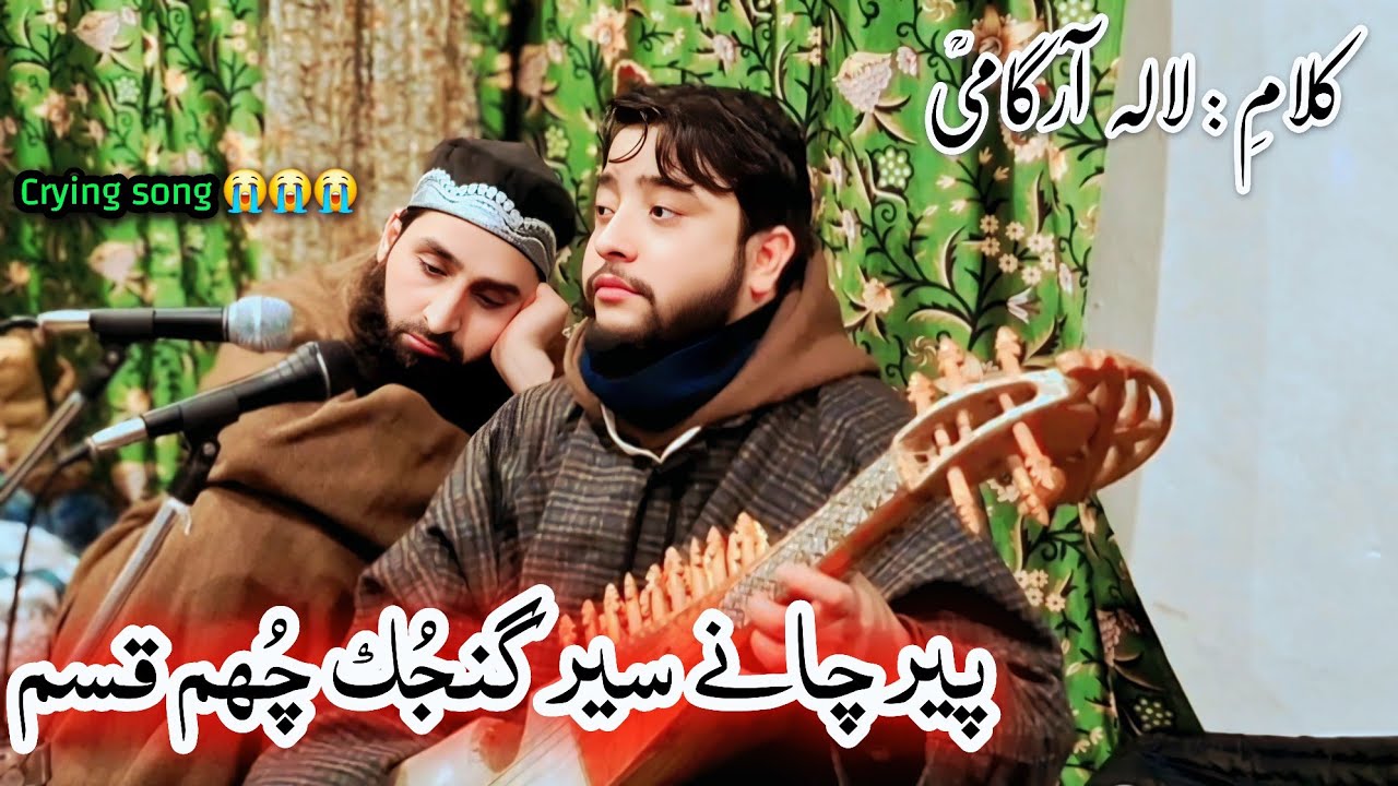 Peer chane seer ganjuk chum qasum || Dar zubair || Kalami  : Lal sob argami RA 