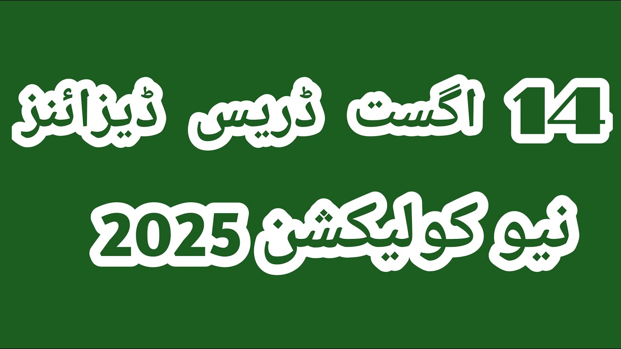 14 August Dress Designs for Baby Girls|| 14 August Dress Designs for Kids||New dress Designs Ideas