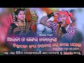 Sankar behera  arti melody night from tikrapada kansa darbar 2020