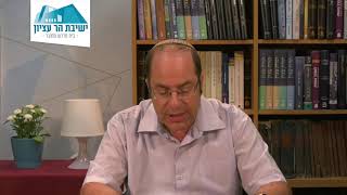 חידוש מהגוש | פרשת דברים | תשע"ט | הרב אמנון בזק