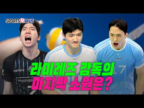 라미레즈 감독에게는 슬픈 전설이 있어... | 2026.07.22 수요배구회