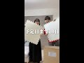 赤ちゃん用のプレイマットをひいてくよ！【予定日まで10日】#shorts