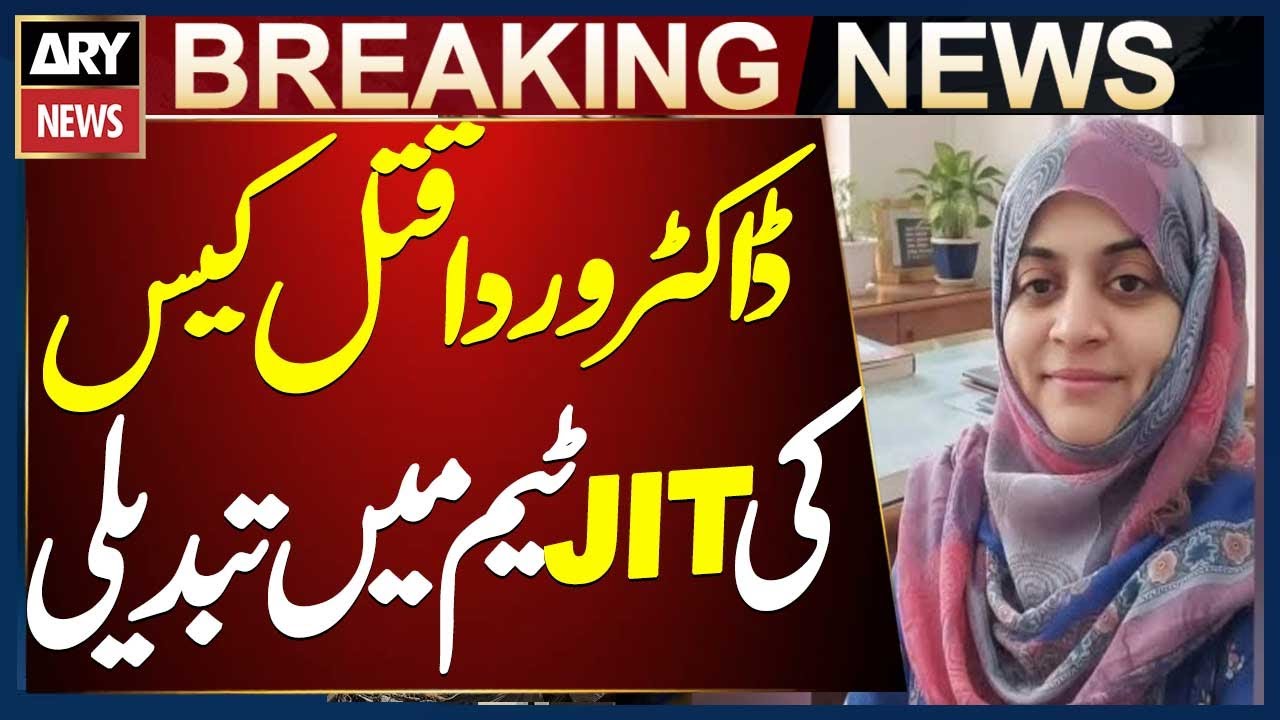Op Dpo Rasheed Dr. Warda Murder Case: DPO Abbottabad Haroon Rasheed Removed from JIT ...