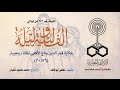 One Thousand And One Nights 317 Qamar Al Din And The Serpent S Crown King Zinjibar 26 Of 30 