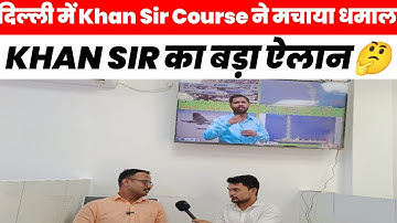 KHAN SIR के UPSC COURSE ने मचाया धमाल|KHAN SIR UPSC OFFLINE 2023|@upsclife23