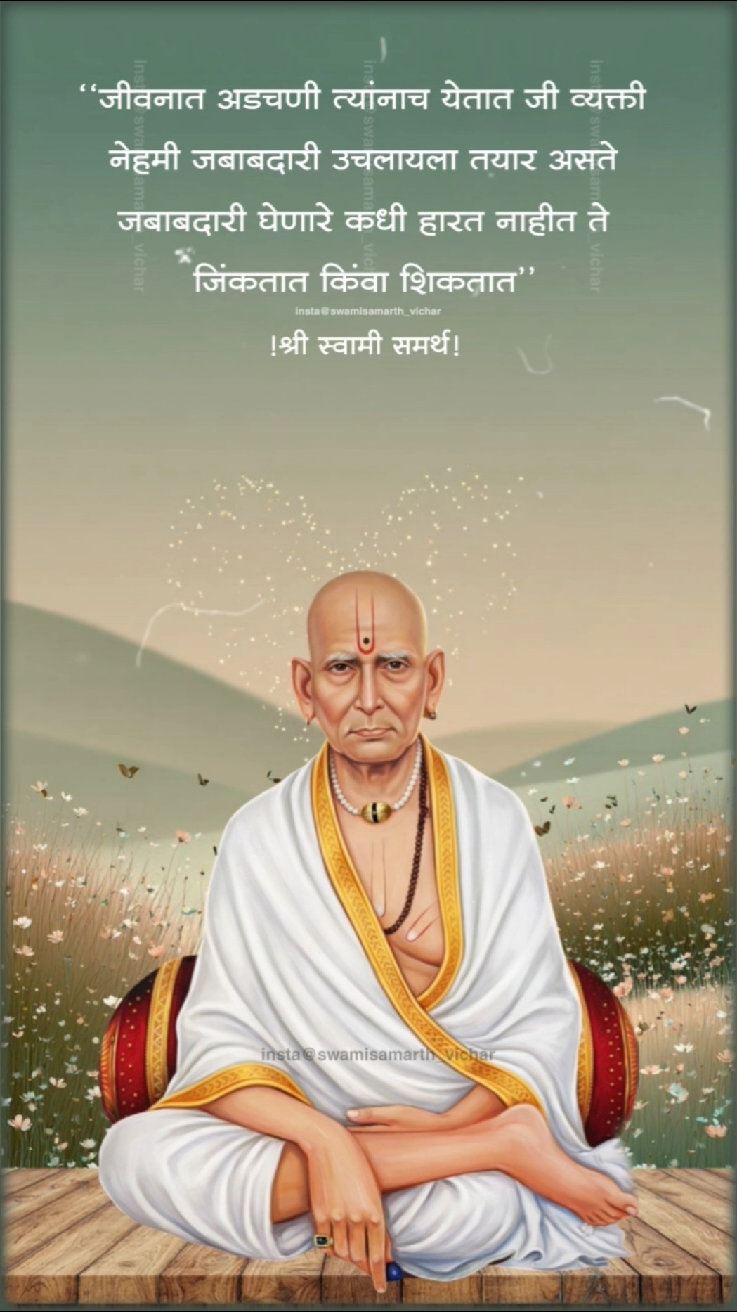 🙏भक्ती सुविचार📝 - ShareChat