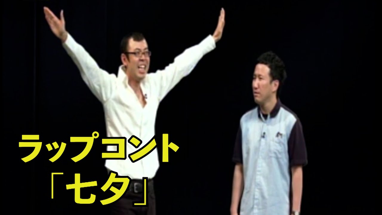 フリースタイル ラップ お笑い が根づいた理由 タモリ ジャリズム ジョイマン ラップネタの変遷 鈴木旭 個人 Yahoo ニュース