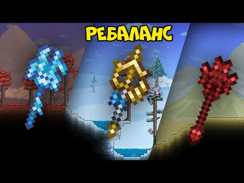 Полный обзор на ребаланс призывного оружия - Terraria 1.4.1