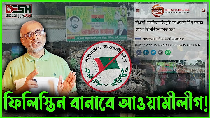 অবশেষে বিএনপিকে, ফিলিস্তিন বানিয়ে দেবে আওয়ামী লীগ? Sheikh Hasina। দেশ-বিদেশ টিভি। Md Hossain