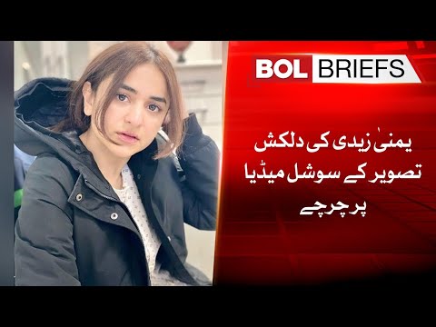 Charming photo of Yumna Zaidi discussed on social media | BOL Briefs