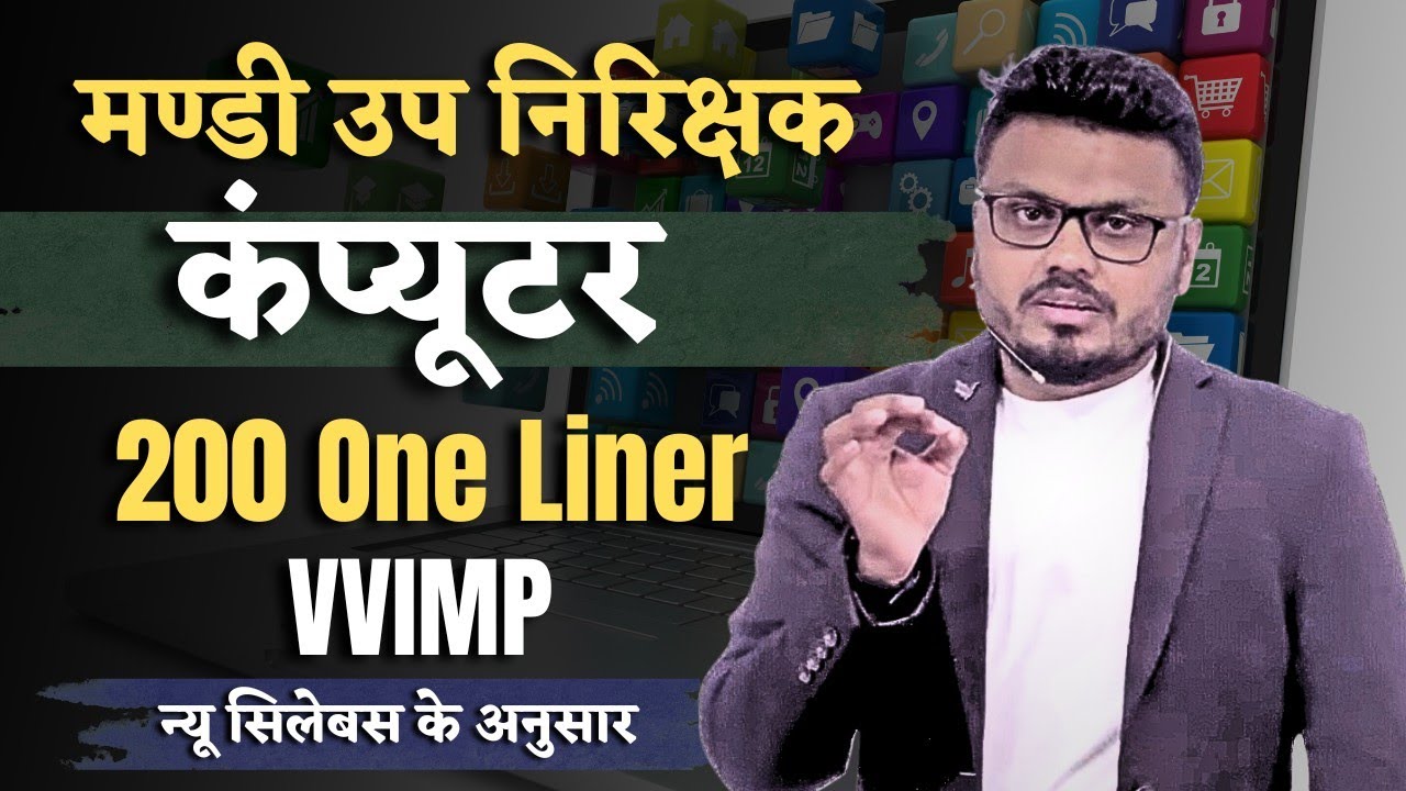 मण्डी उप निरिक्षक | Computer | 200 One Liner | VVIMP |#Mandiupnirikshak #cgvyapam #computer 